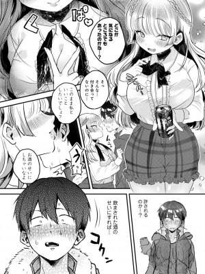 COMICキスハグ vol.3_125