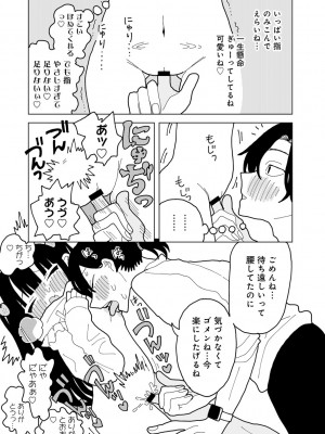 COMICキスハグ vol.3_178
