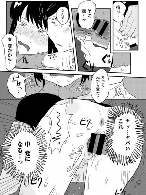 COMICキスハグ vol.3_108
