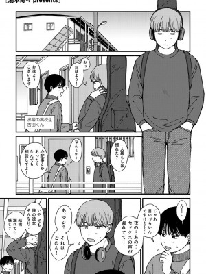 COMICキスハグ vol.3_029