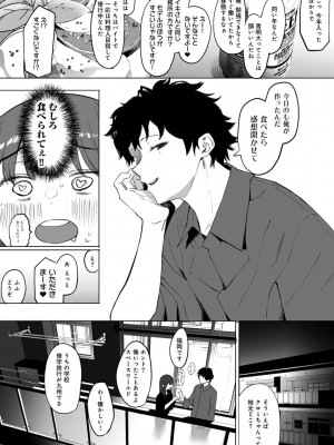 COMICキスハグ vol.3_008