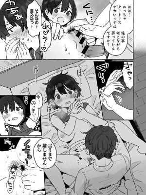 COMICキスハグ vol.3_083