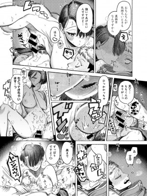 COMICキスハグ vol.3_064