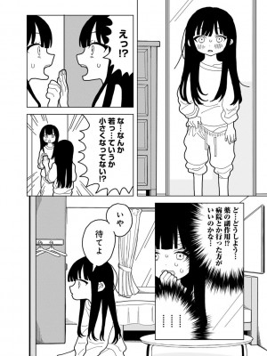COMICキスハグ vol.3_169