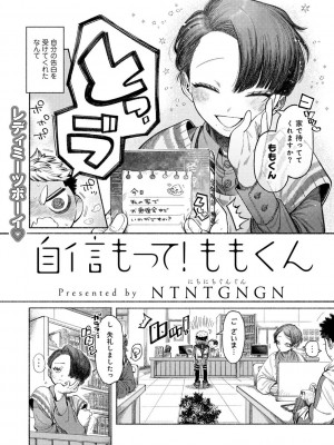 COMICキスハグ vol.3_052