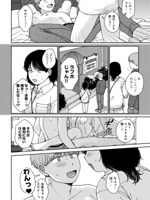 COMICキスハグ vol.3_036