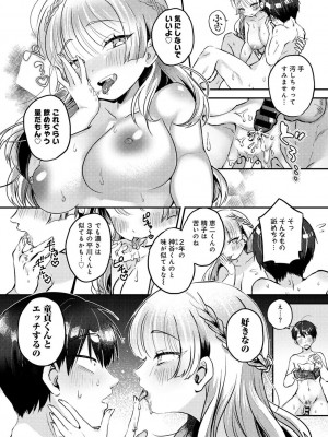 COMICキスハグ vol.3_129