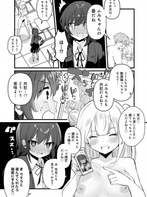 COMICキスハグ vol.3_145