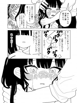 COMICキスハグ vol.3_183