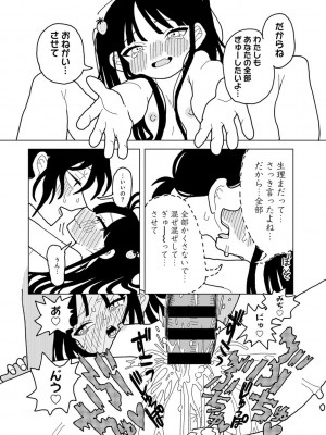 COMICキスハグ vol.3_192