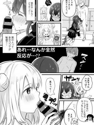 COMICキスハグ vol.3_146