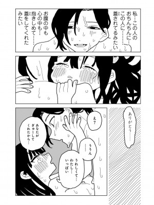 COMICキスハグ vol.3_191