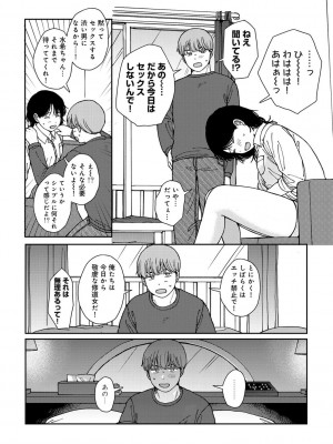 COMICキスハグ vol.3_034