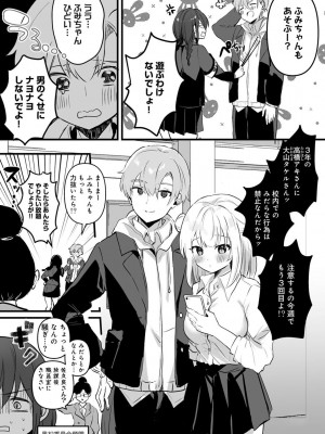 COMICキスハグ vol.3_140