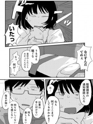 COMICキスハグ vol.3_097