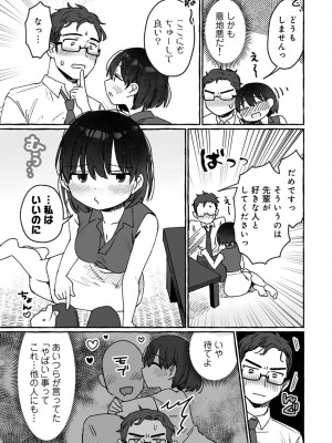 COMICキスハグ vol.3_075