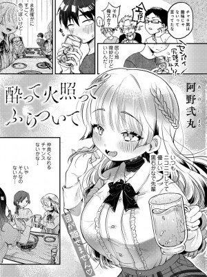 COMICキスハグ vol.3_118