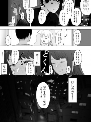 COMICキスハグ vol.3_009