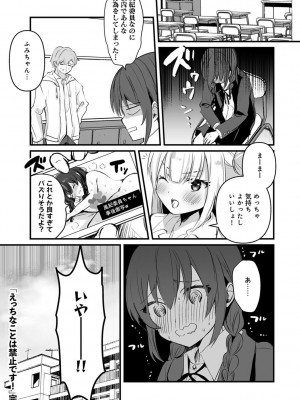 COMICキスハグ vol.3_161