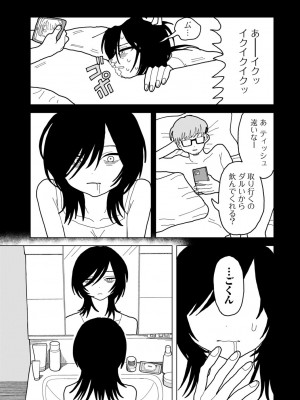 COMICキスハグ vol.3_165