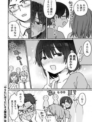COMICキスハグ vol.3_092