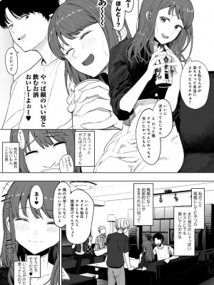 COMICキスハグ vol.3_005