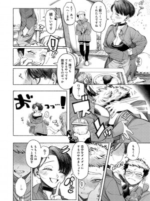 COMICキスハグ vol.3_054