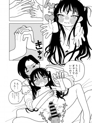 COMICキスハグ vol.3_185