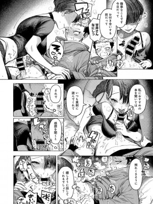 COMICキスハグ vol.3_058
