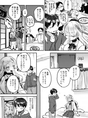 COMICキスハグ vol.3_122
