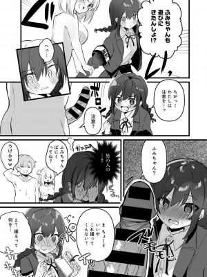COMICキスハグ vol.3_143