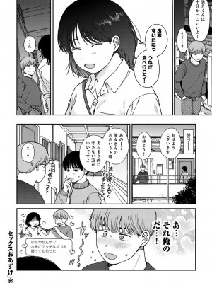 COMICキスハグ vol.3_050