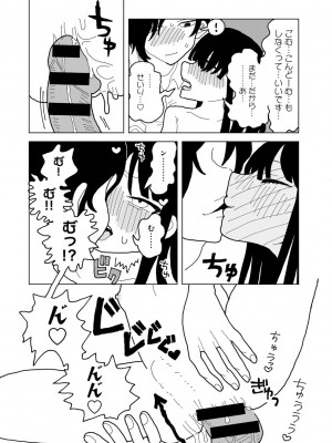 COMICキスハグ vol.3_186