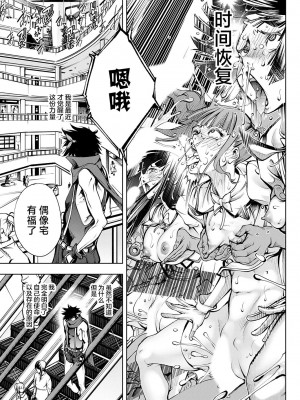 [空想] ザ・タイム 〜オレ物語〜 (コミックグレープ Vol.121) [逃亡者×真不可视汉化组]_05