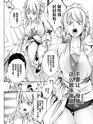 [空想] ザ・タイム 〜オレ物語〜 (コミックグレープ Vol.121) [逃亡者×真不可视汉化组]_06