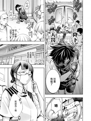 [空想] ザ・タイム 〜オレ物語〜 (コミックグレープ Vol.121) [逃亡者×真不可视汉化组]_13