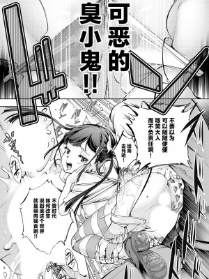 [空想] ザ・タイム 〜オレ物語〜 (コミックグレープ Vol.121) [逃亡者×真不可视汉化组]_15