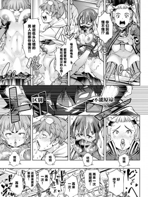 [空想] ザ・タイム 〜オレ物語〜 (コミックグレープ Vol.121) [逃亡者×真不可视汉化组]_11