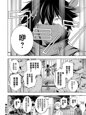 [空想] ザ・タイム 〜オレ物語〜 (コミックグレープ Vol.121) [逃亡者×真不可视汉化组]_20