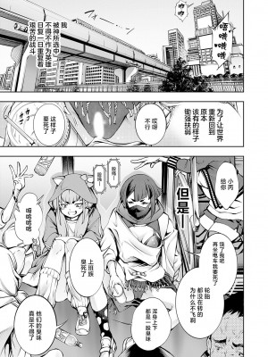 [空想] ザ・タイム 〜オレ物語〜 (コミックグレープ Vol.121) [逃亡者×真不可视汉化组]_09