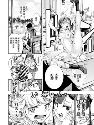 [空想] ザ・タイム 〜オレ物語〜 (コミックグレープ Vol.121) [逃亡者×真不可视汉化组]_14