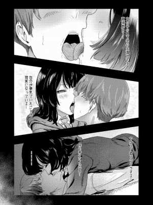 [アトリエ鳥 (芦馬)] 性癖バレ、のちベロチューまみれ_02