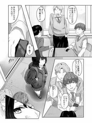 [アトリエ鳥 (芦馬)] 性癖バレ、のちベロチューまみれ_05