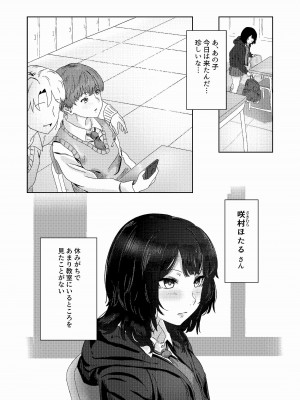 [アトリエ鳥 (芦馬)] 性癖バレ、のちベロチューまみれ_06