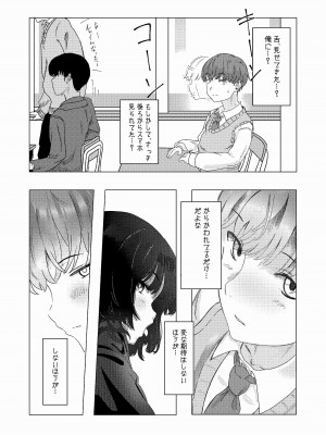 [アトリエ鳥 (芦馬)] 性癖バレ、のちベロチューまみれ_08