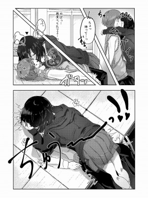 [アトリエ鳥 (芦馬)] 性癖バレ、のちベロチューまみれ_12