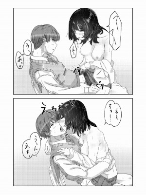 [アトリエ鳥 (芦馬)] 性癖バレ、のちベロチューまみれ_22