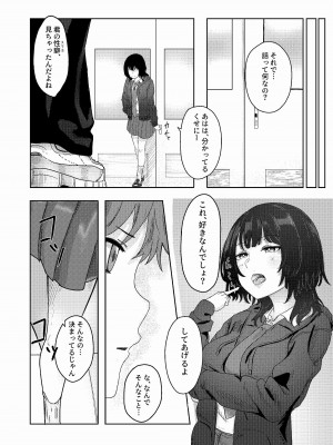 [アトリエ鳥 (芦馬)] 性癖バレ、のちベロチューまみれ_10