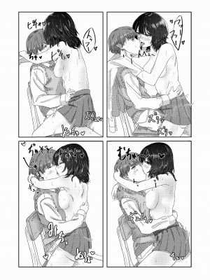 [アトリエ鳥 (芦馬)] 性癖バレ、のちベロチューまみれ_23