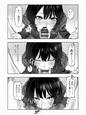 [アトリエ鳥 (芦馬)] 性癖バレ、のちベロチューまみれ_16